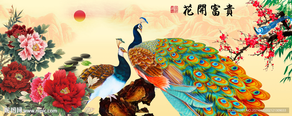 花开富贵