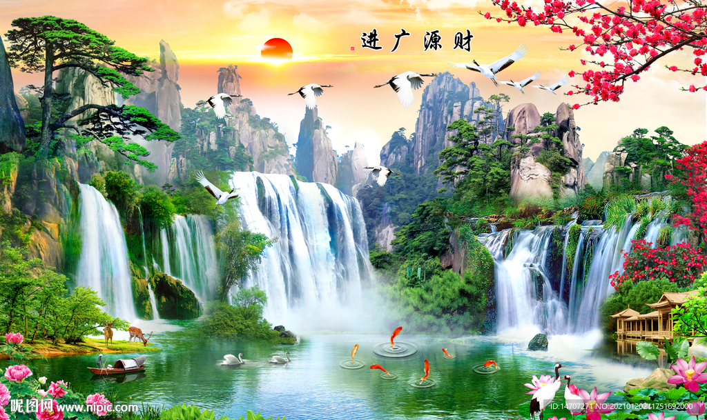 财源广进