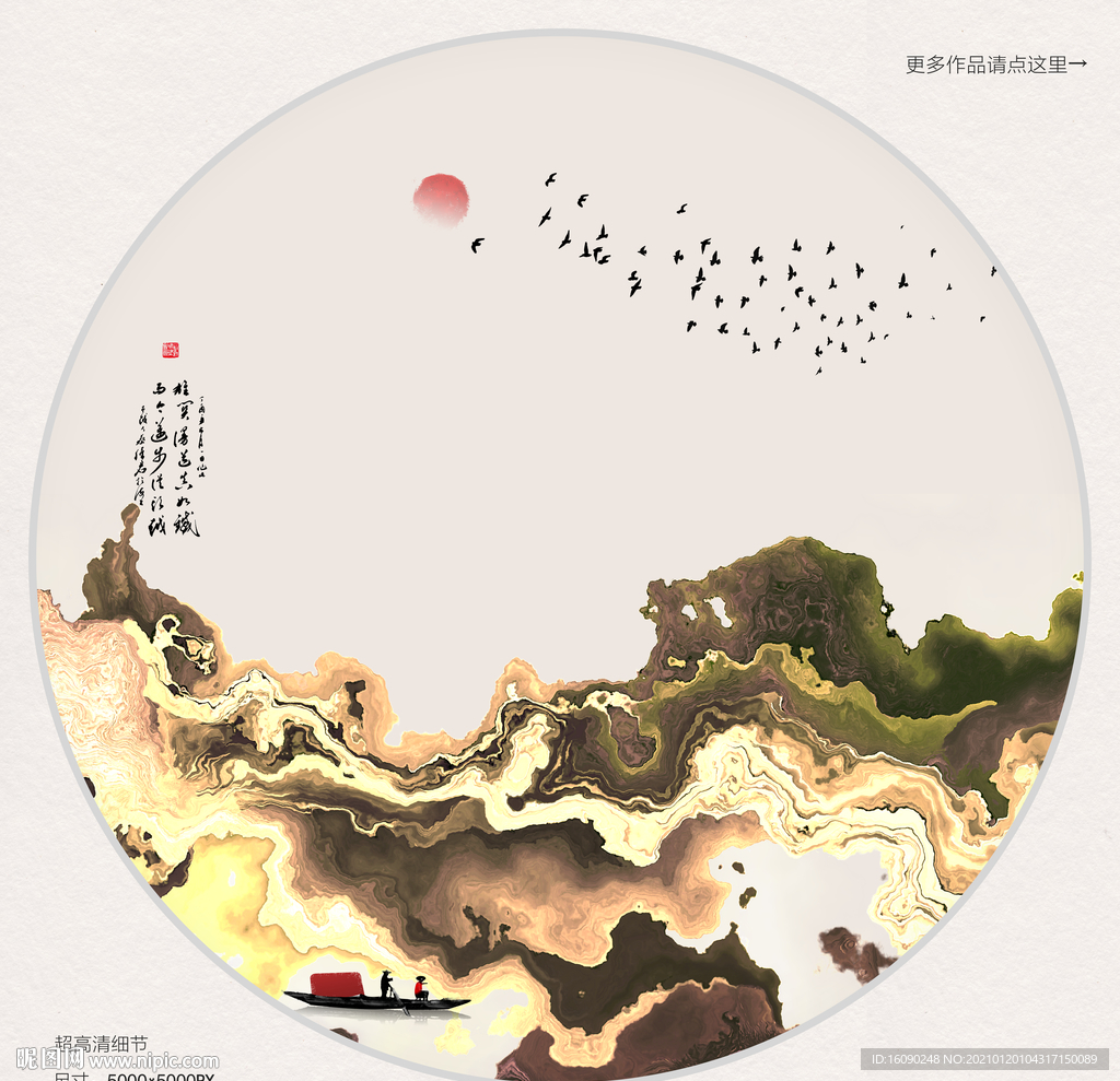 水墨画