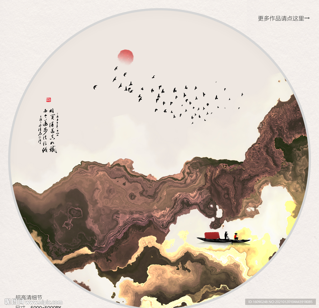 水墨山水