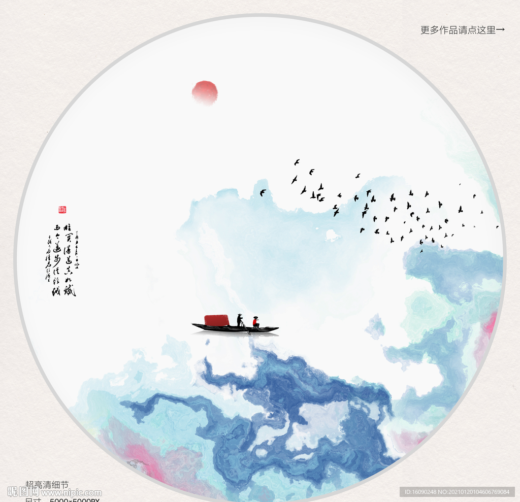 水墨画
