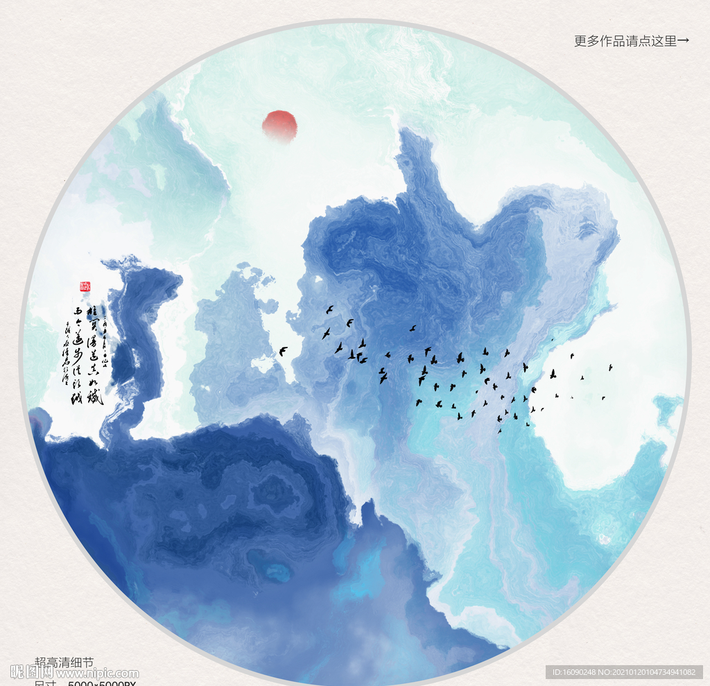 水墨山水画