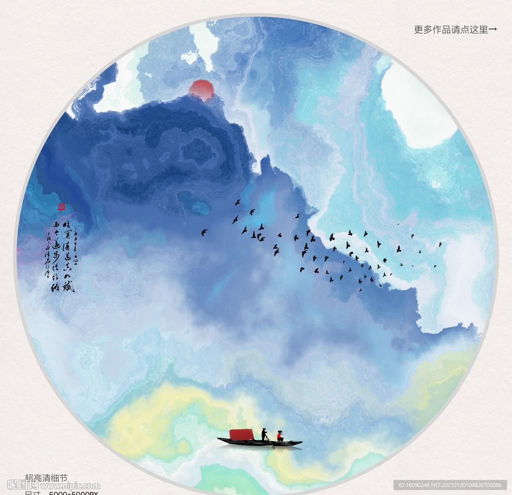 水墨画