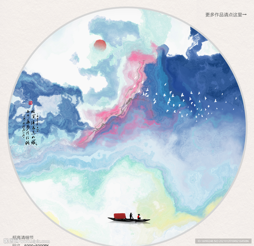 水墨山水