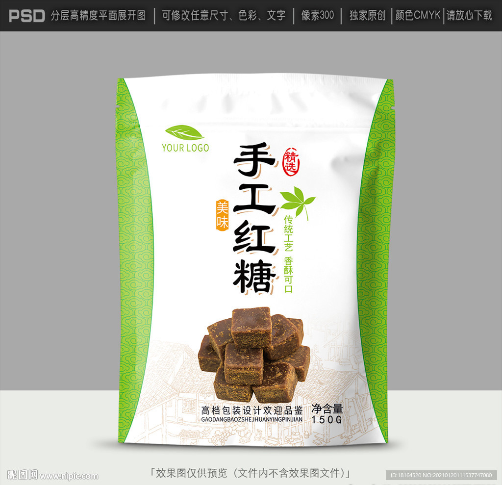 红糖包装