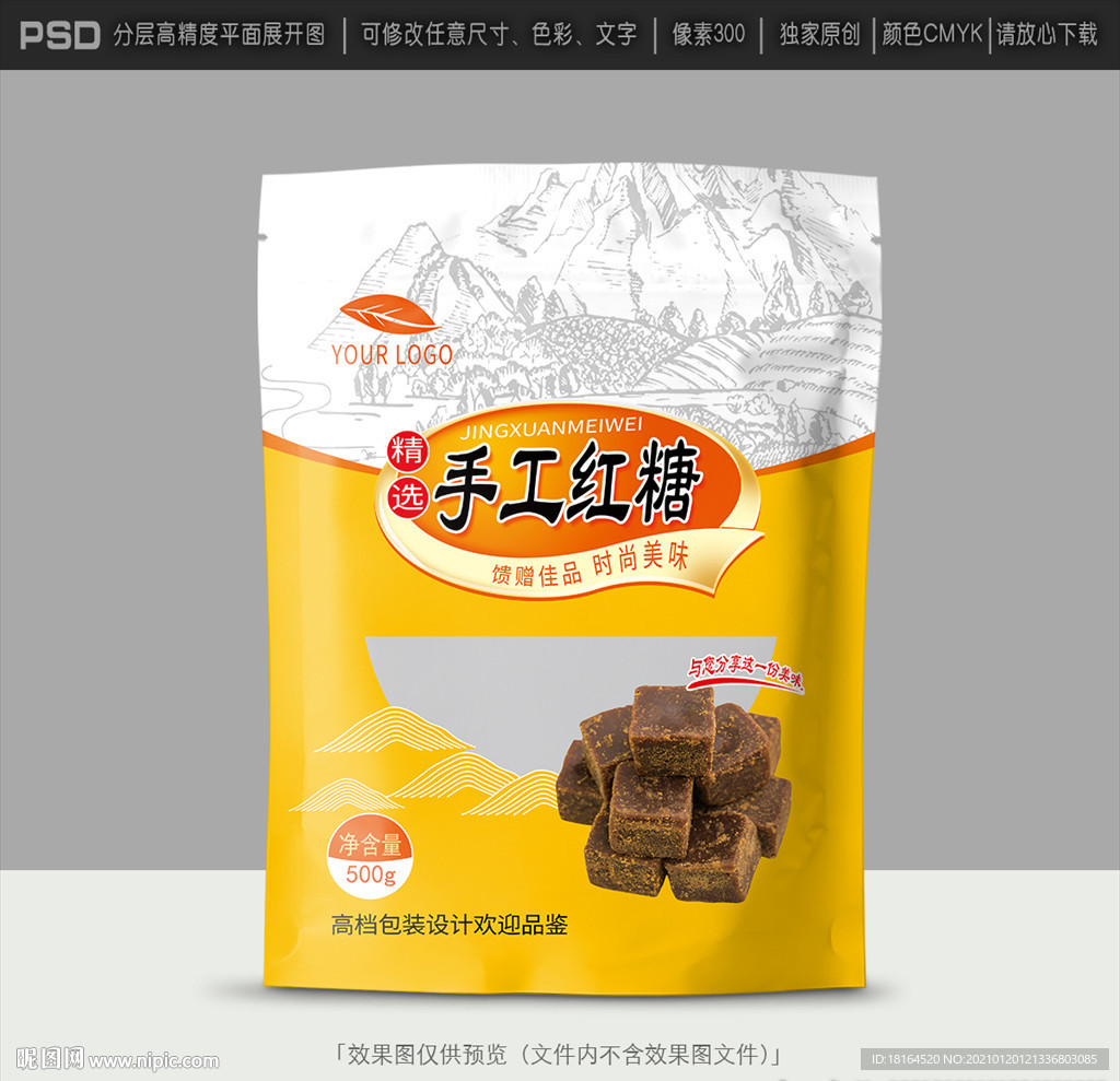 红糖包装