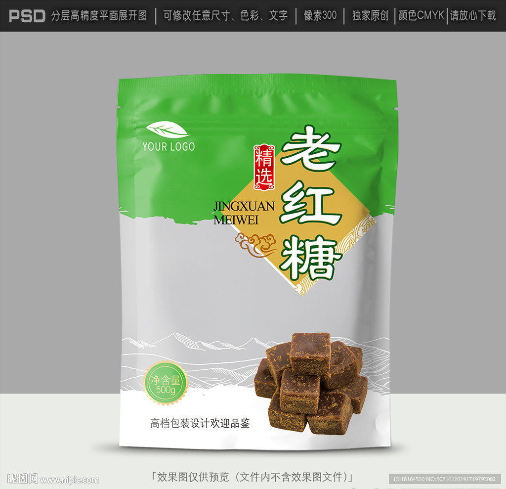 红糖包装