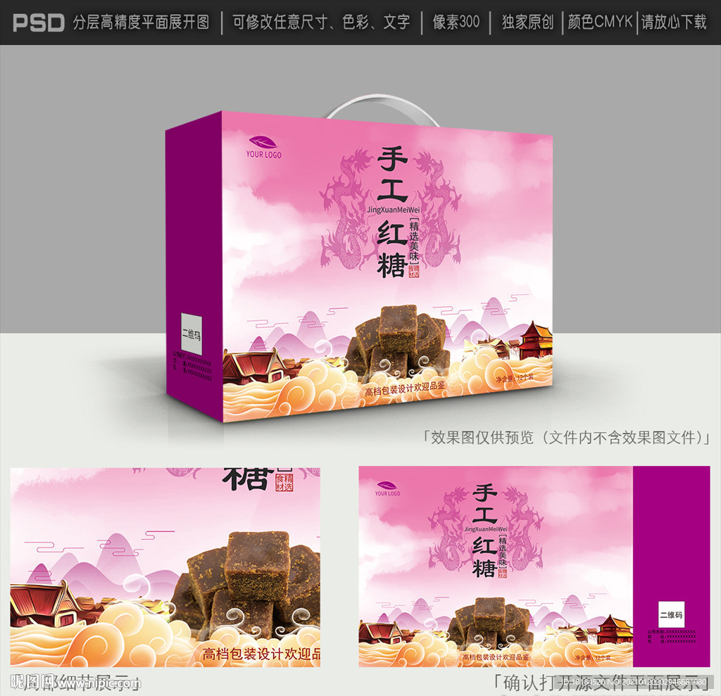 红糖包装