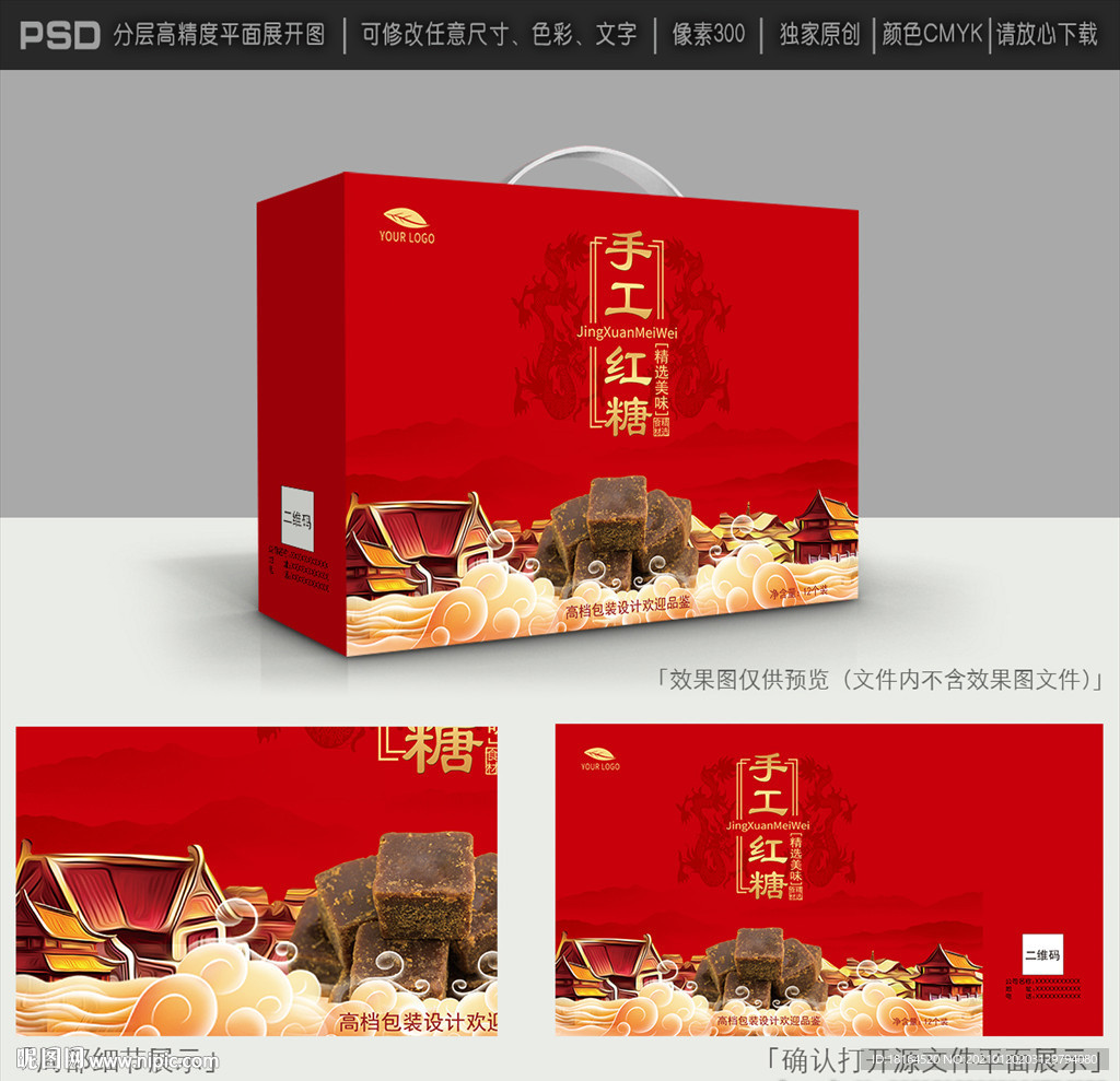 红糖包装