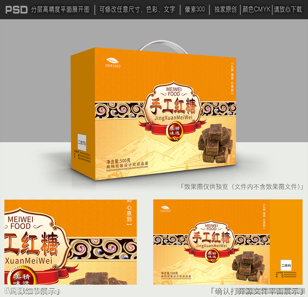 红糖包装