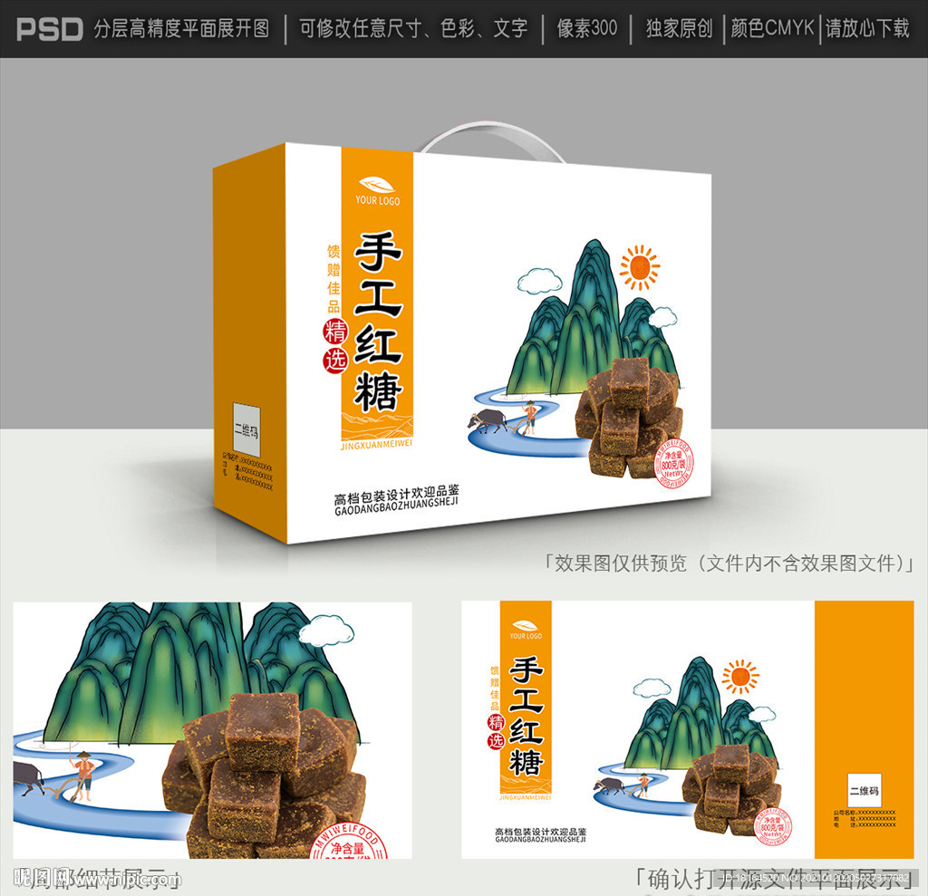 红糖包装