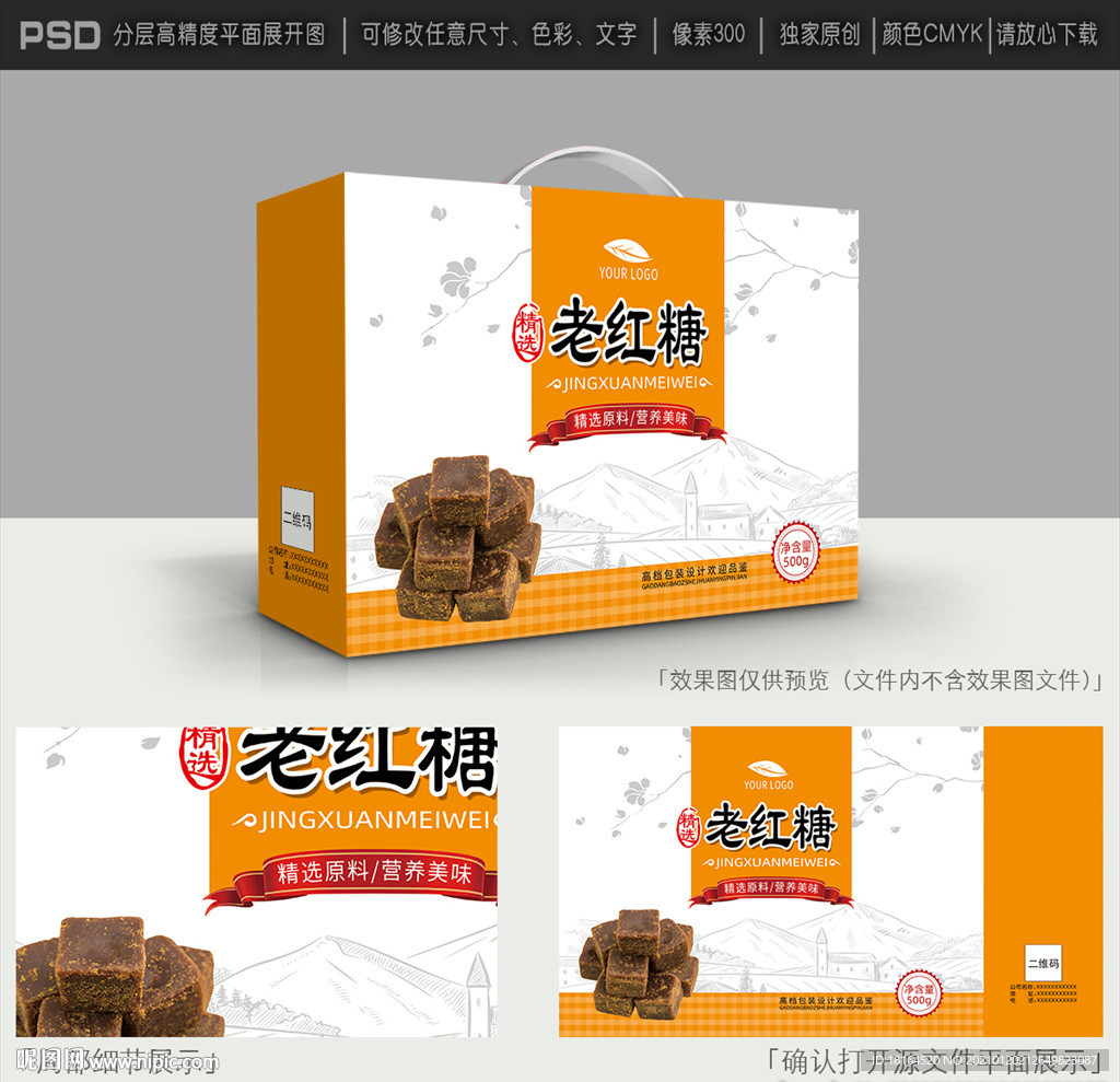 红糖包装