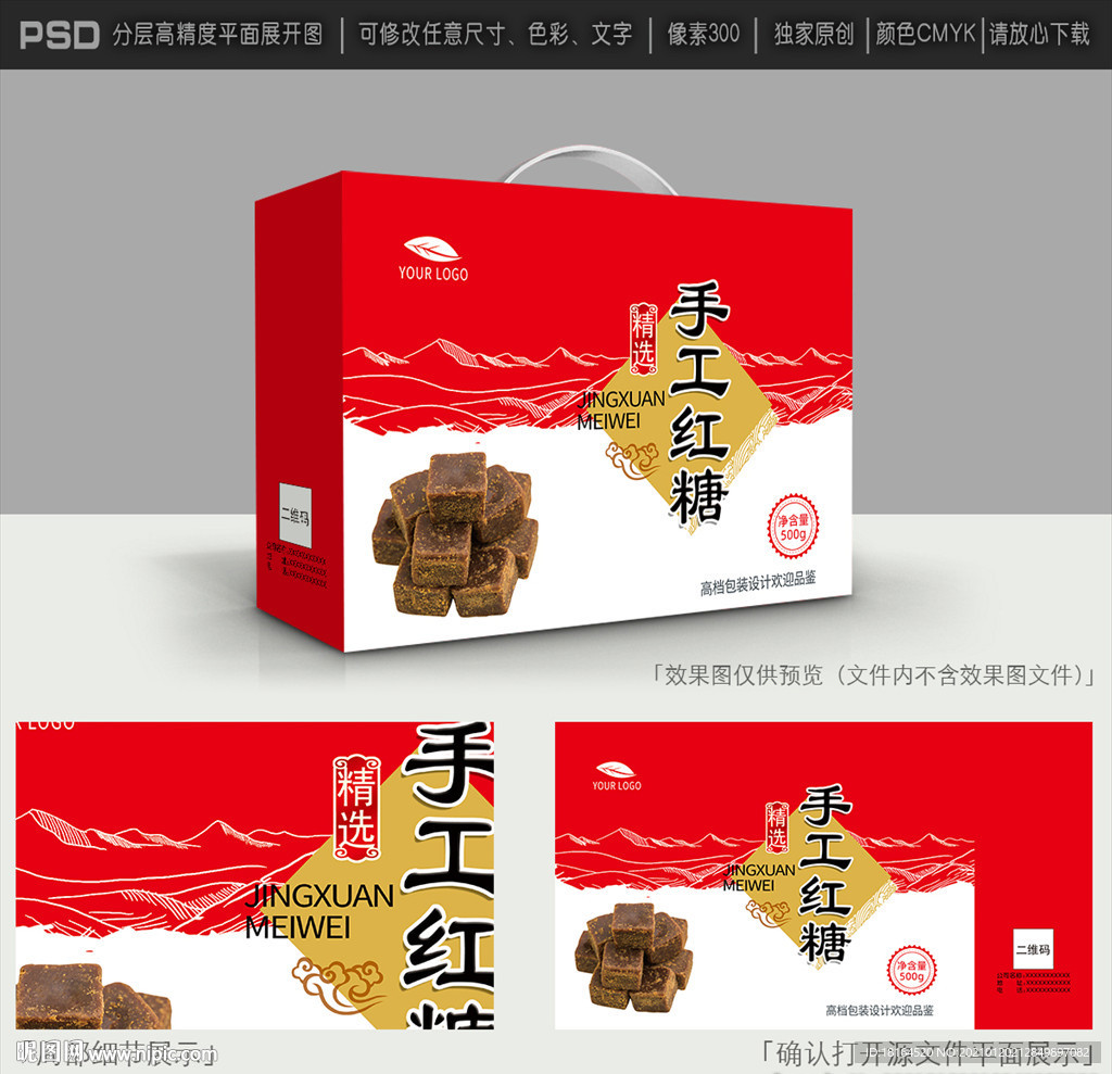 红糖包装