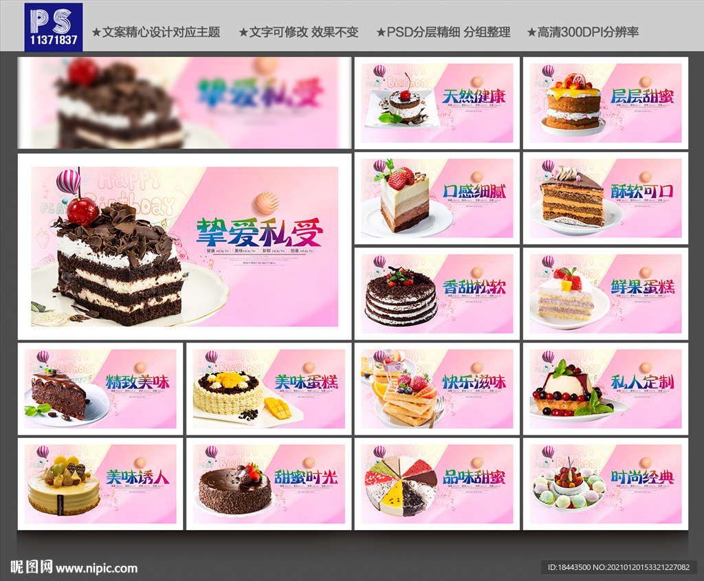 蛋糕