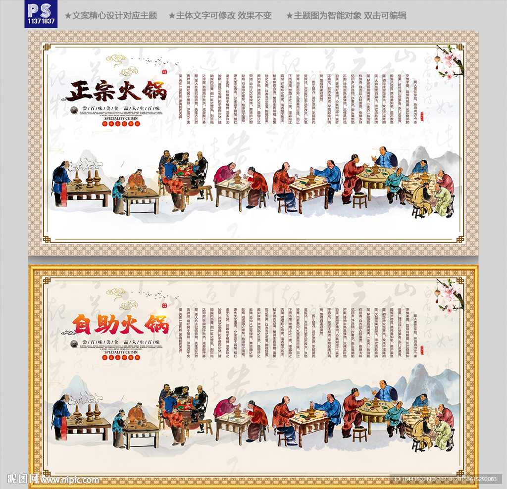 火锅