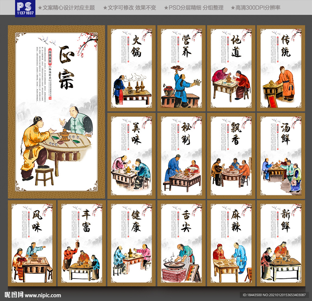 火锅