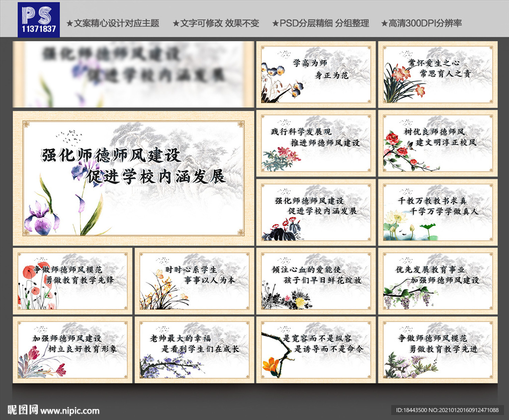 学校文化