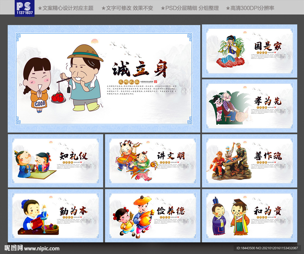 中国梦