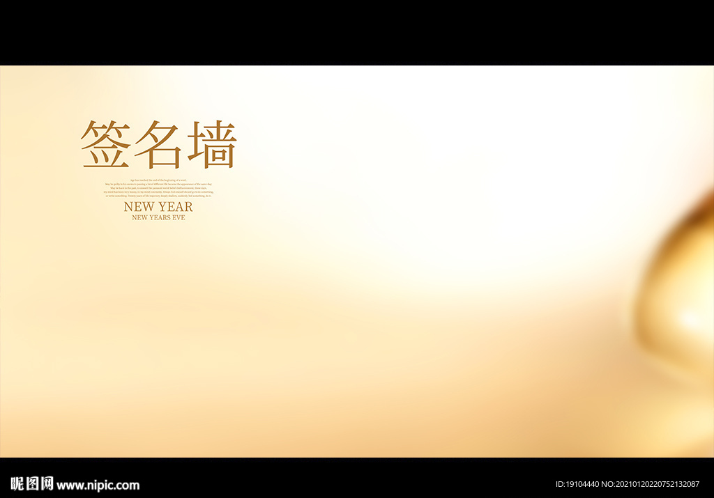 签名墙