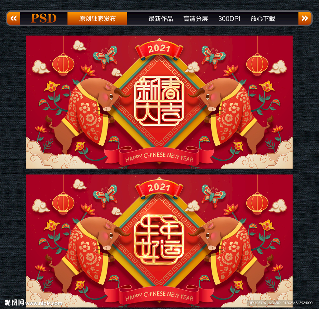 春节
