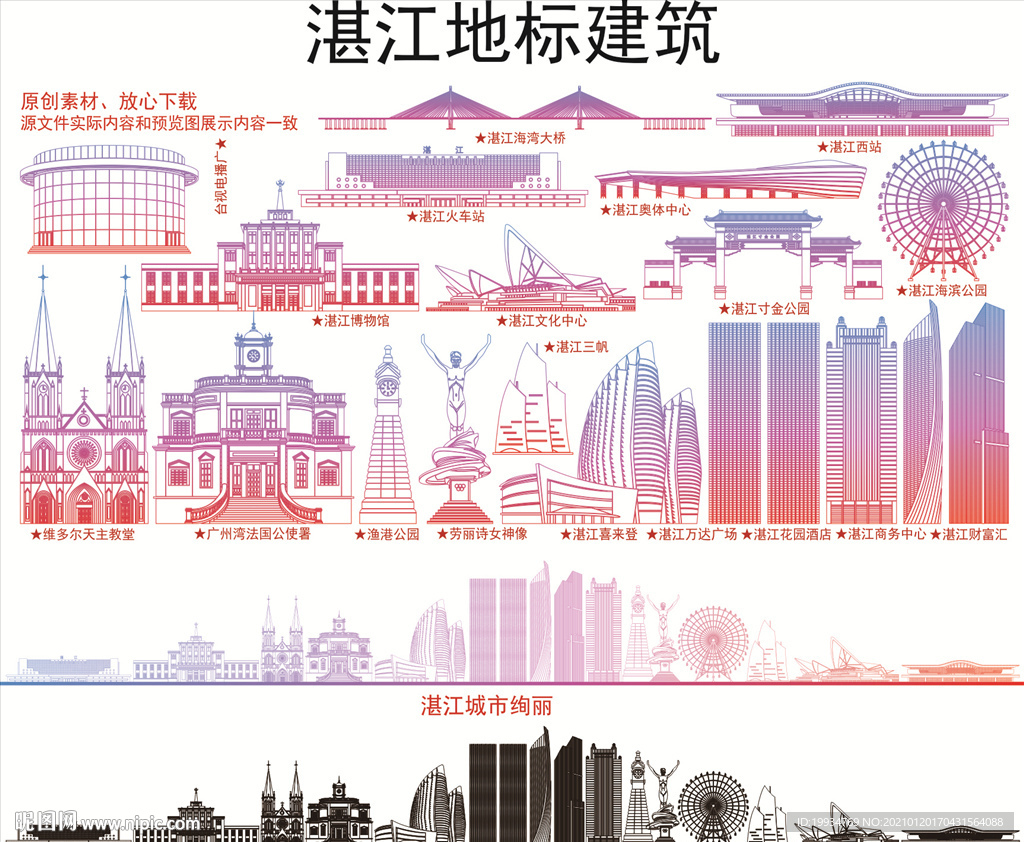 湛江地标建筑