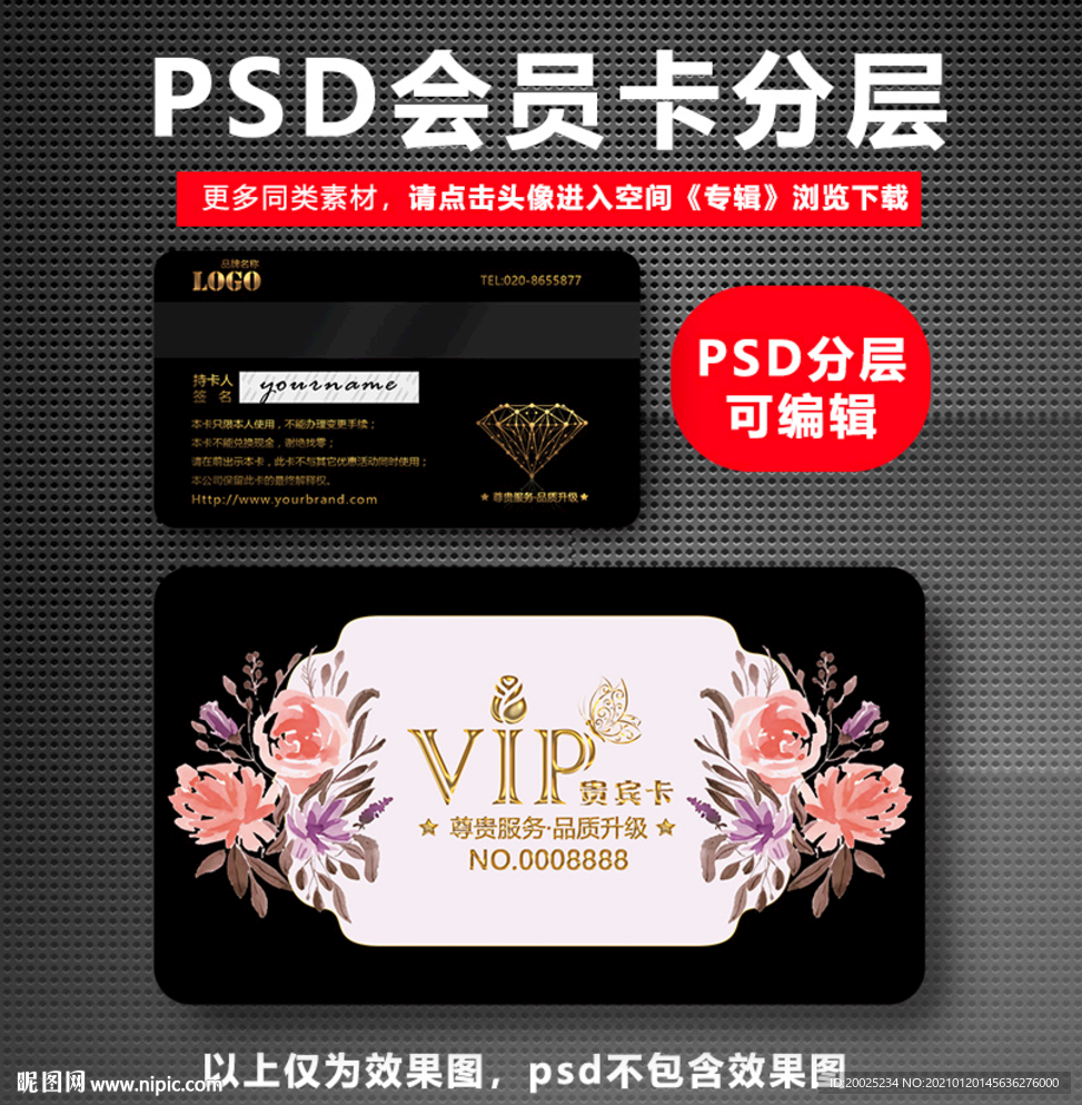 花店VIP卡