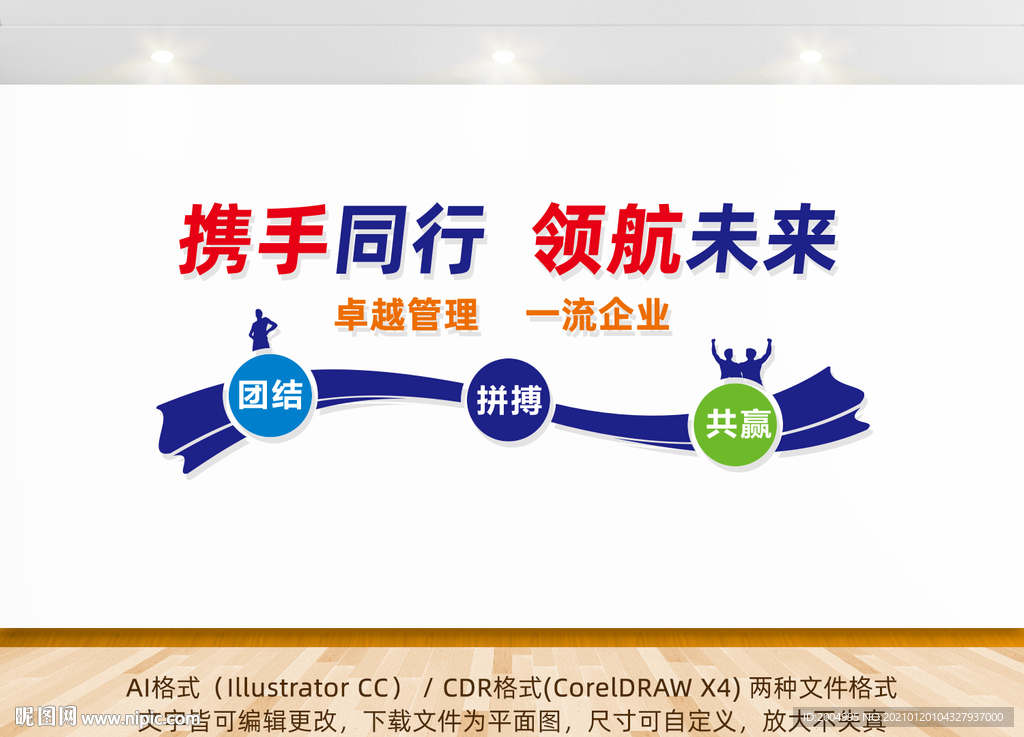 公司文化墙