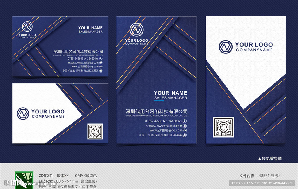 个人名片