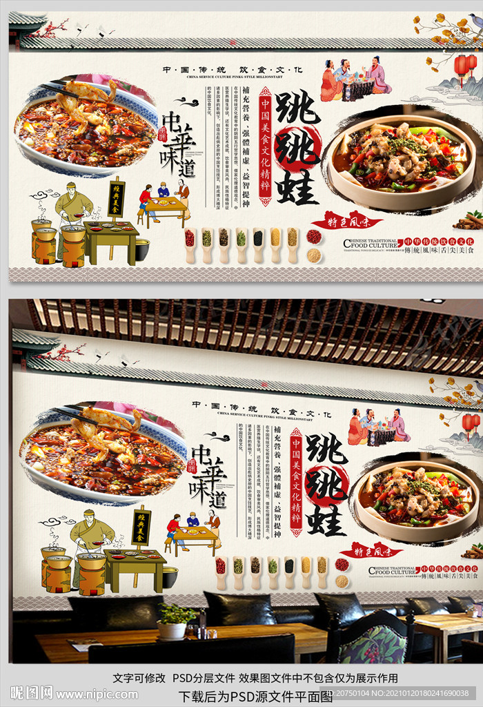 跳跳蛙背景墙