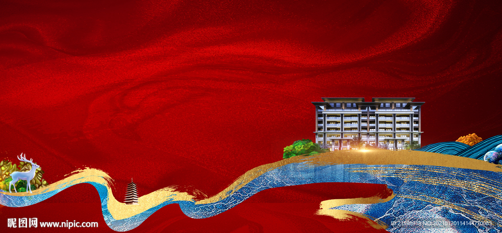 新中式红色地产