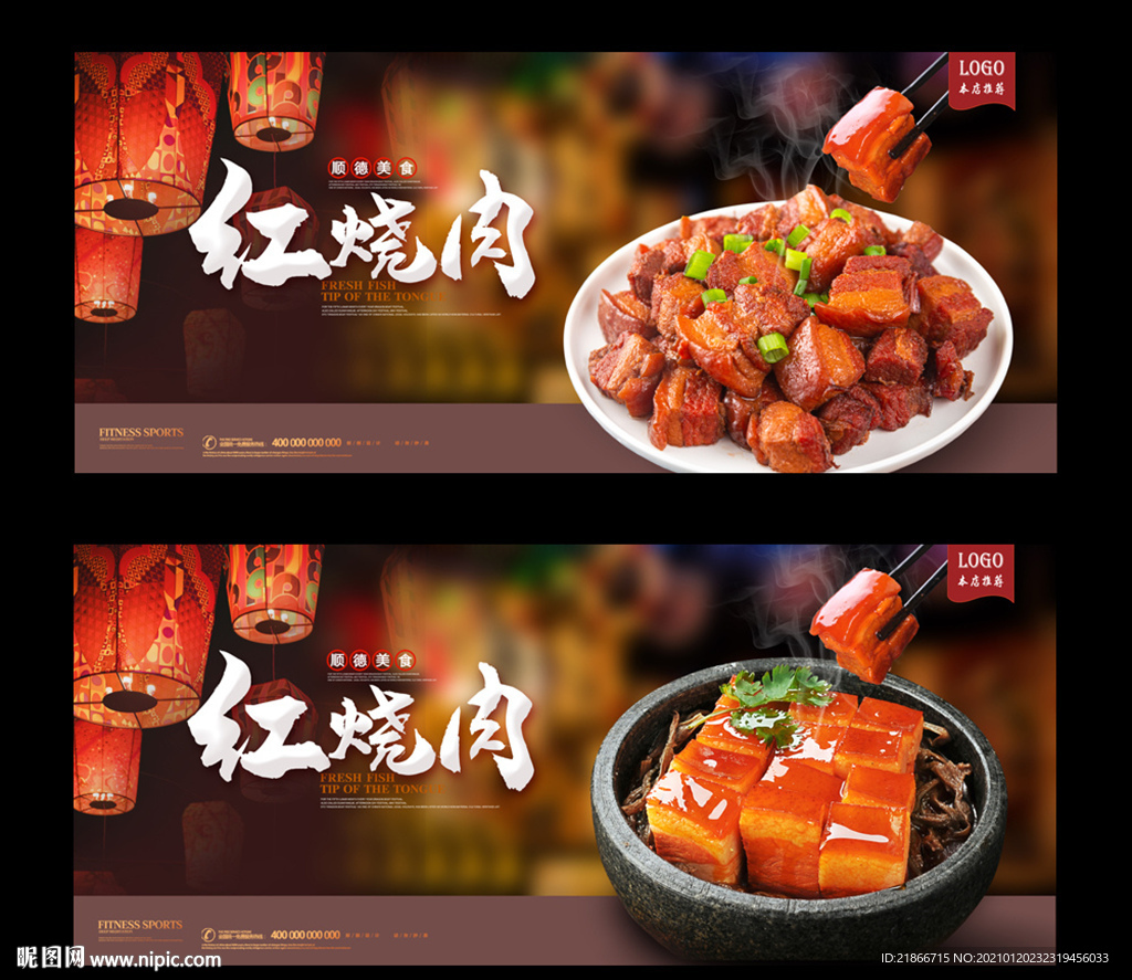 红烧肉