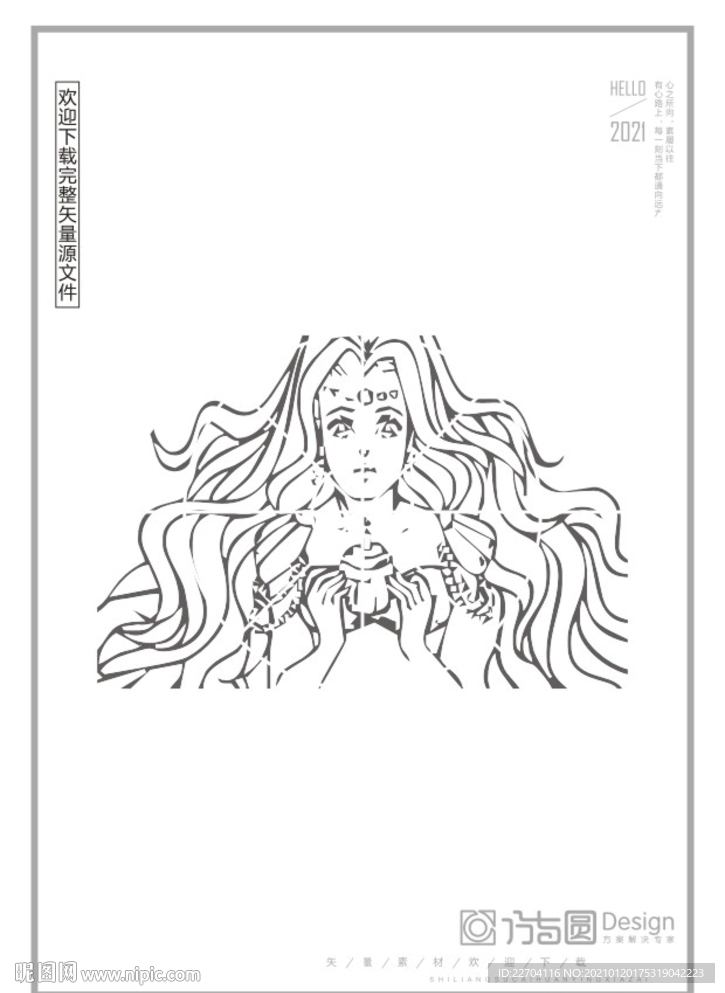 矢量人物