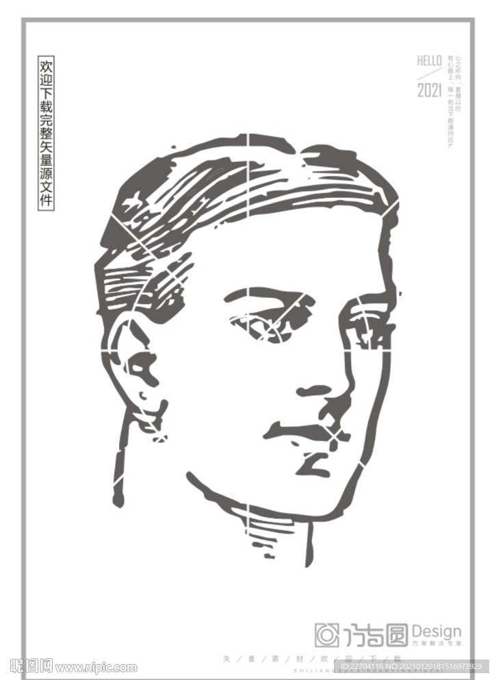 矢量人物