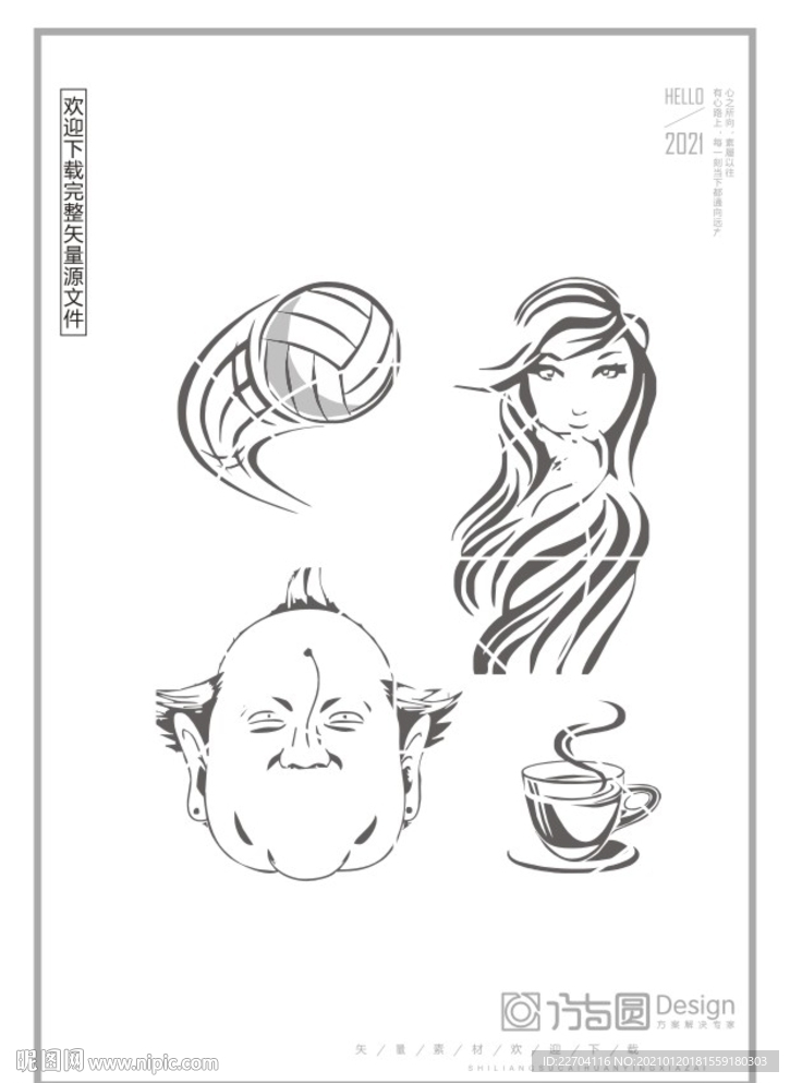 矢量人物素材