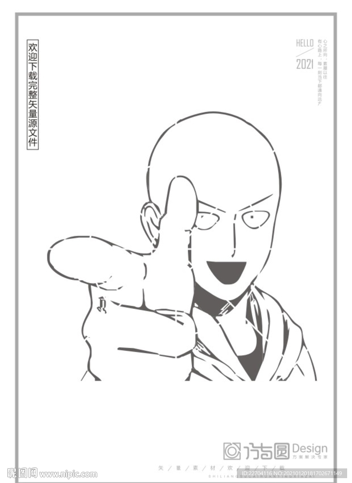 矢量人物