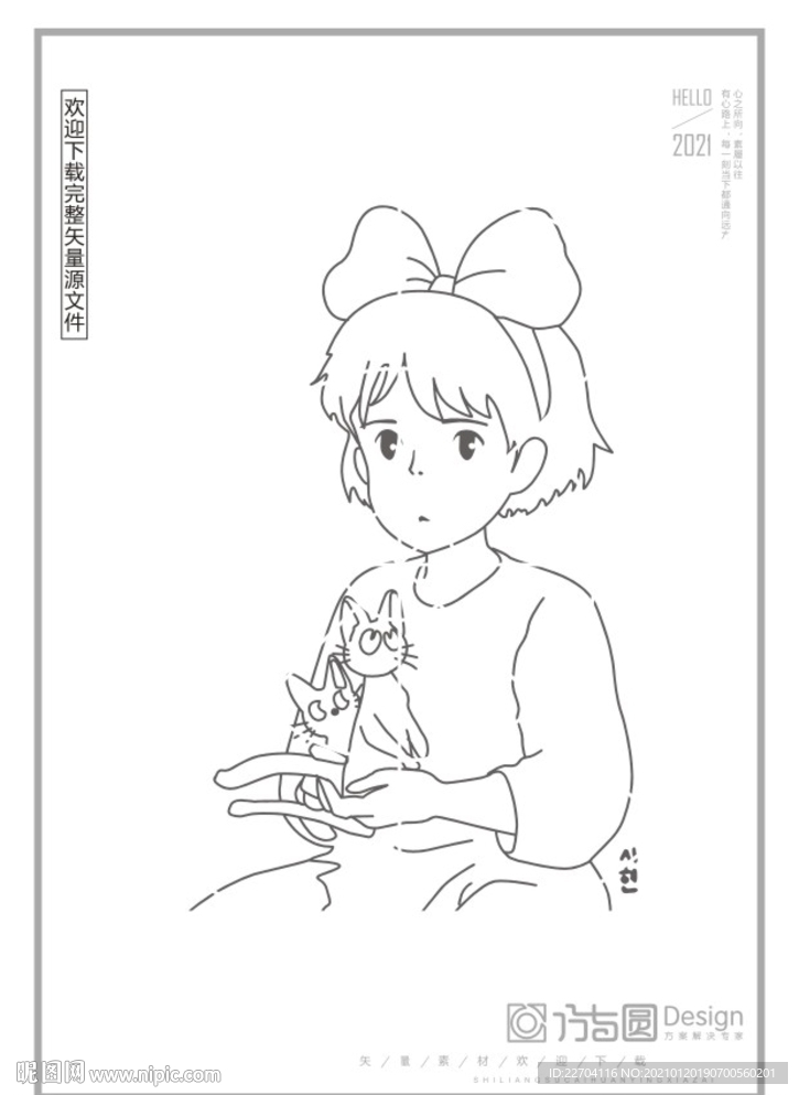 矢量人物