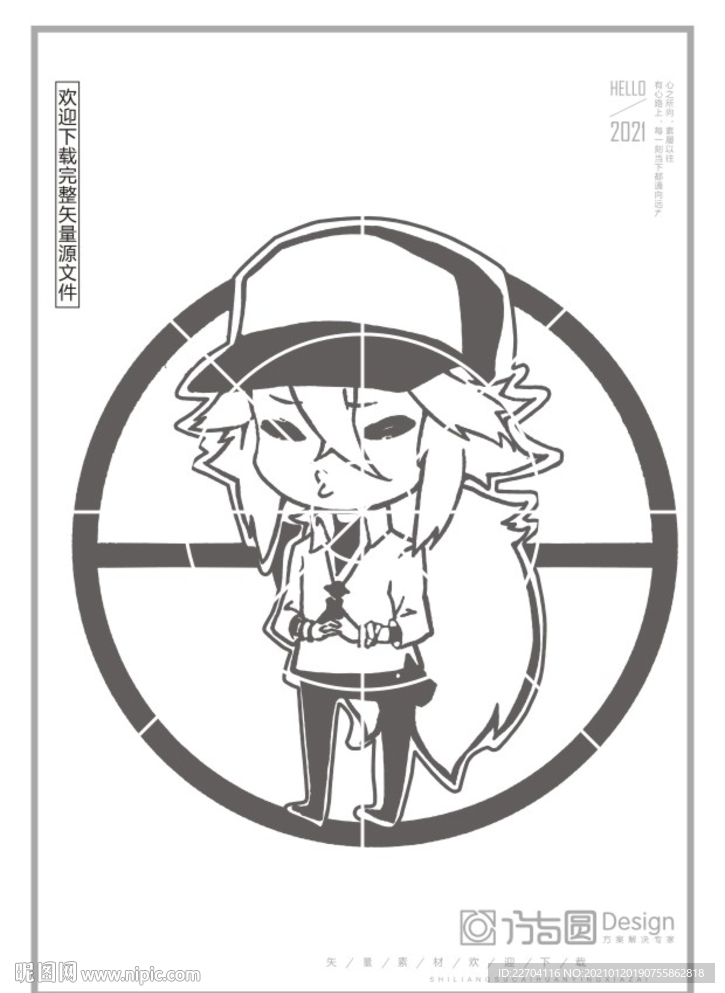 矢量漫画
