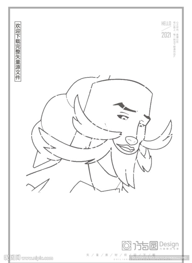 矢量漫画