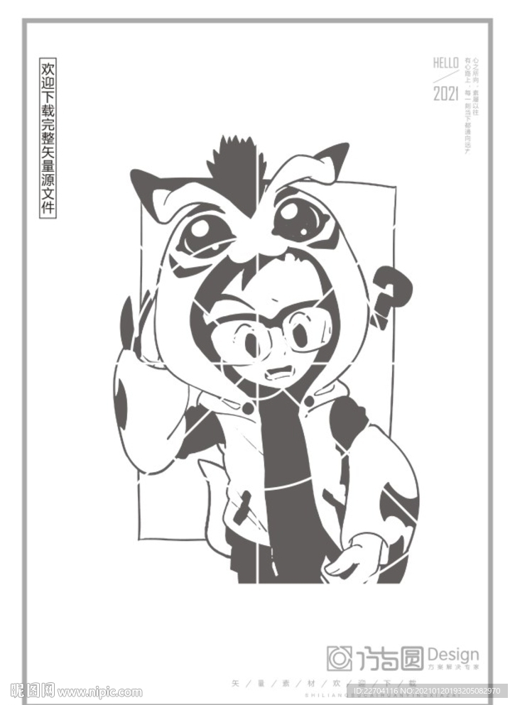 矢量漫画