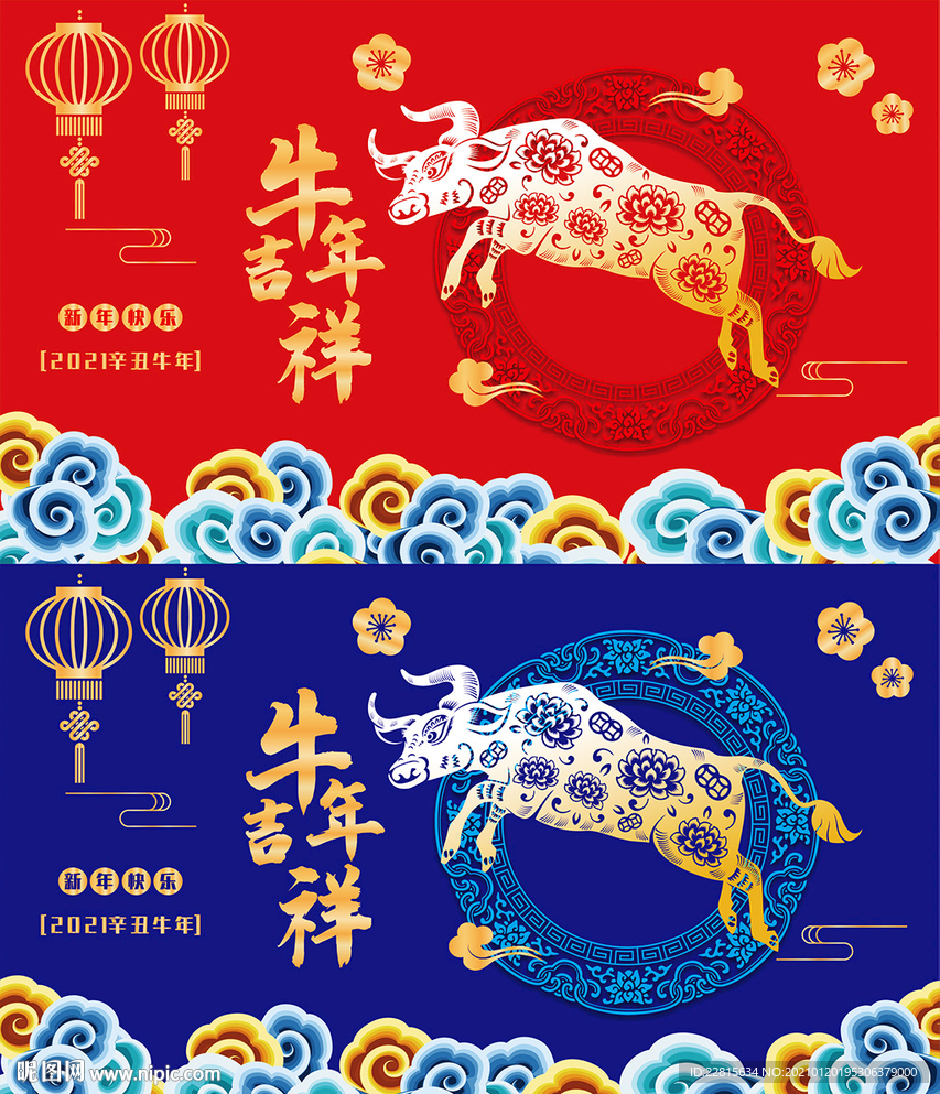 矢量国潮牛年吉祥牛年海报