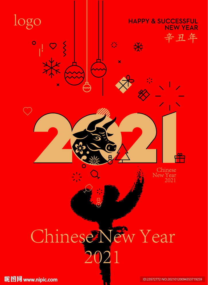 2021 纯矢量牛年海报