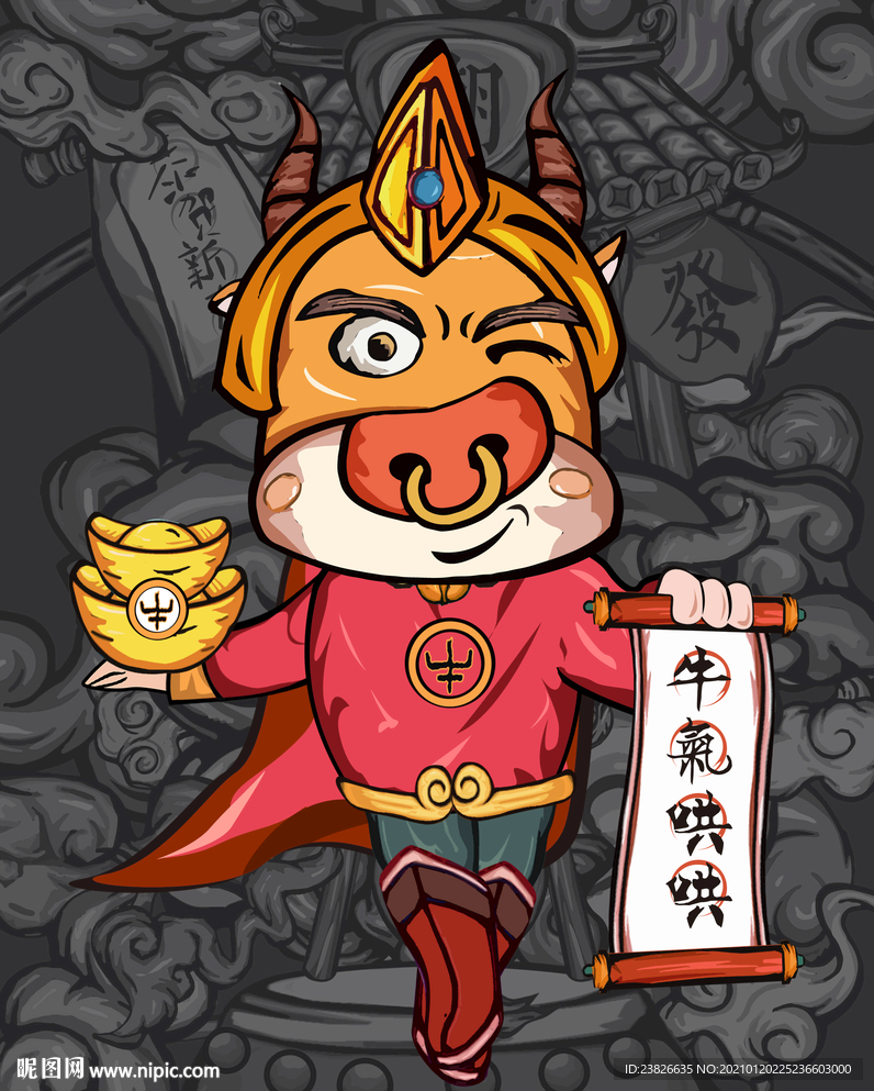 牛年卡通