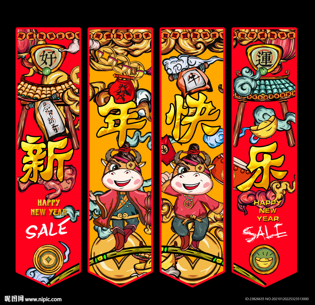 新年吊旗