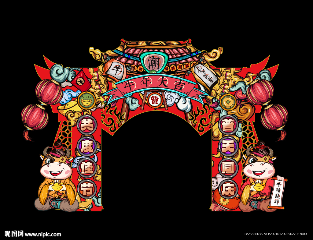 2021春节门头