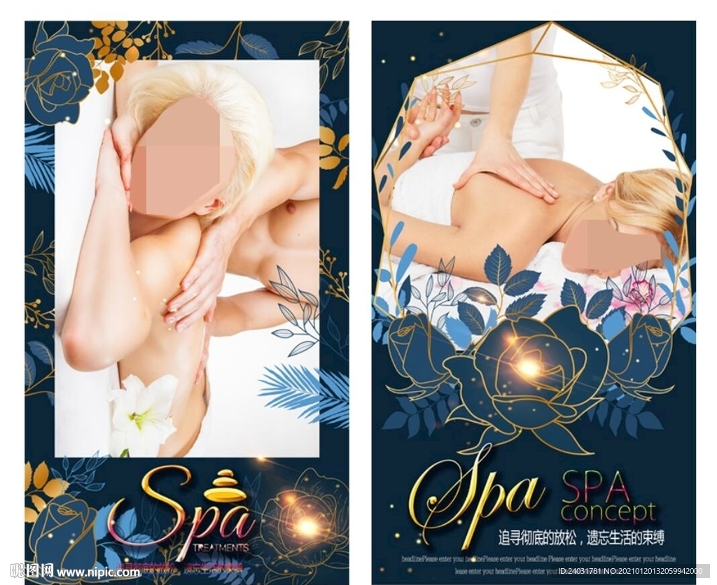 SPA养生