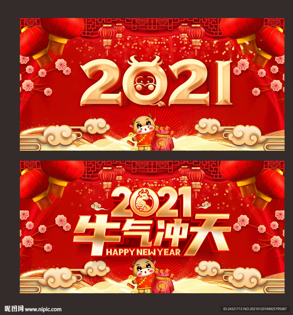 新年背景