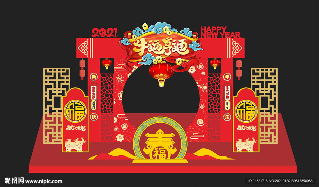 新年装饰