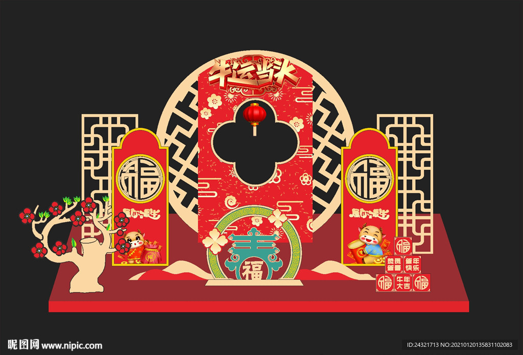 春节美陈