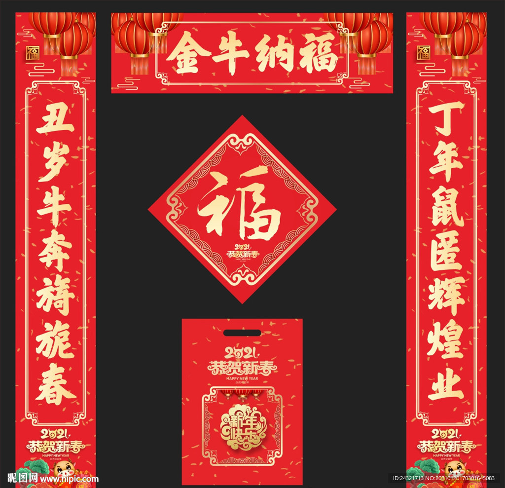 对联