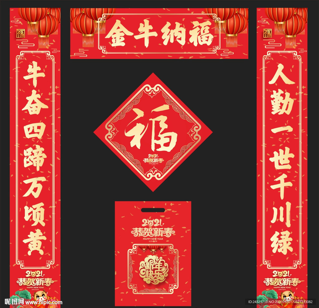 对联